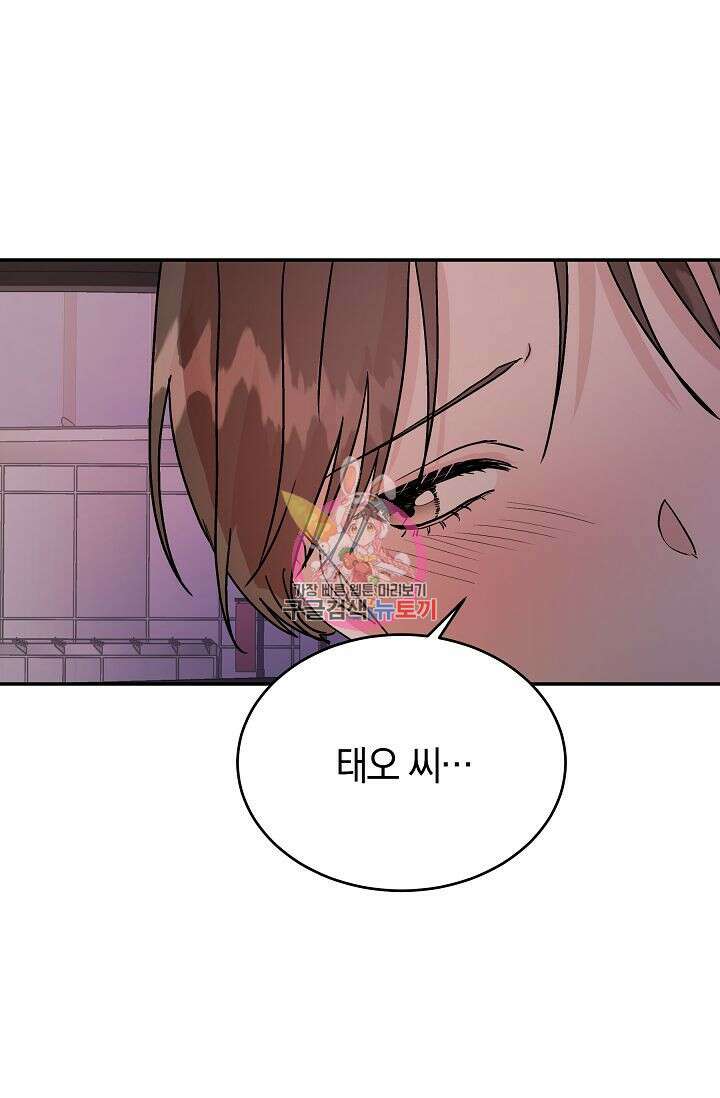 재혼 부부 23화 1