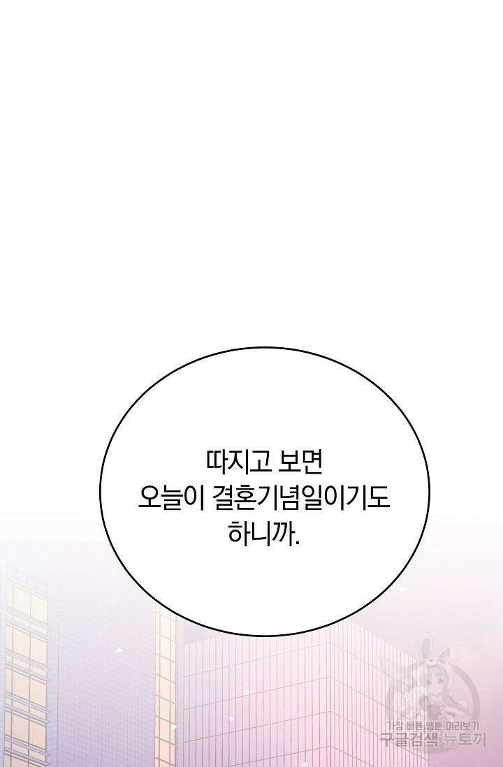 재혼 부부 23화 6