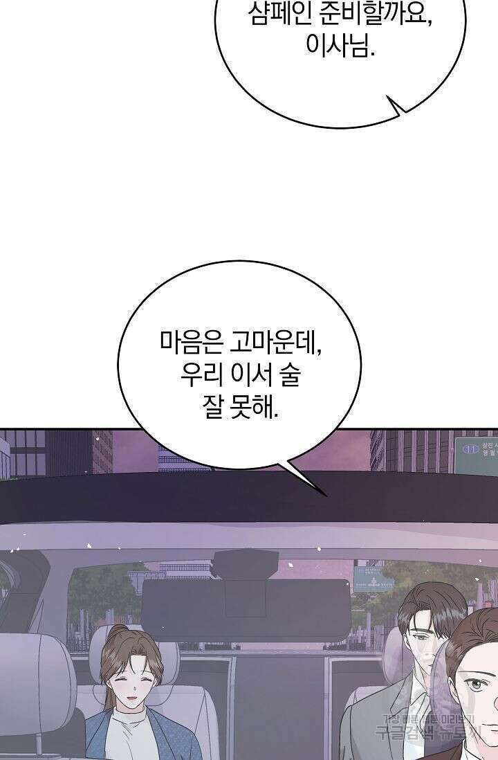 재혼 부부 23화 10