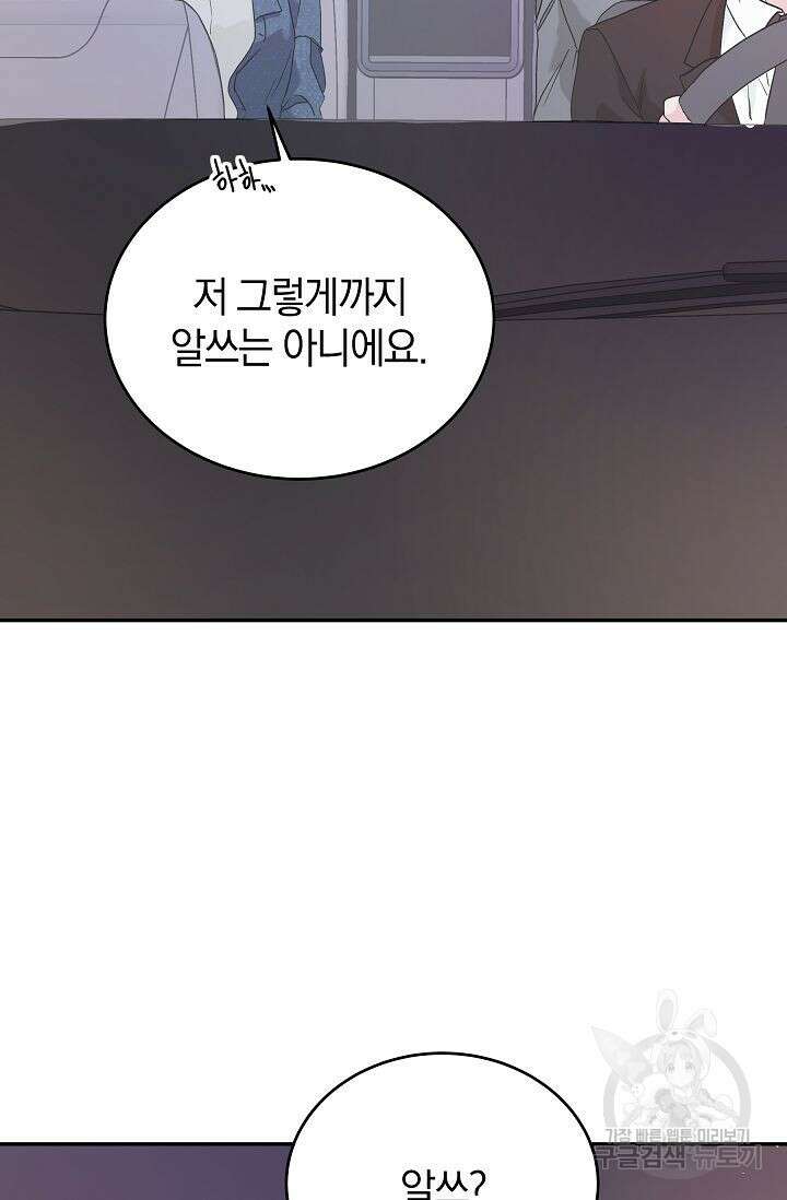 재혼 부부 23화 11