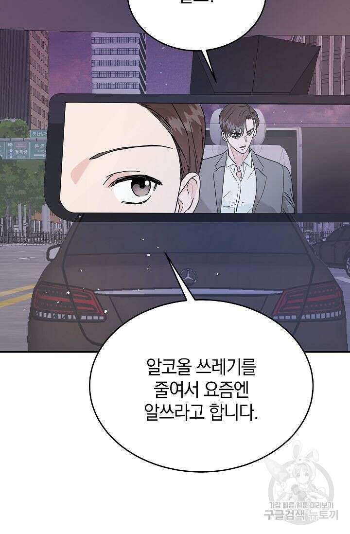 재혼 부부 23화 12