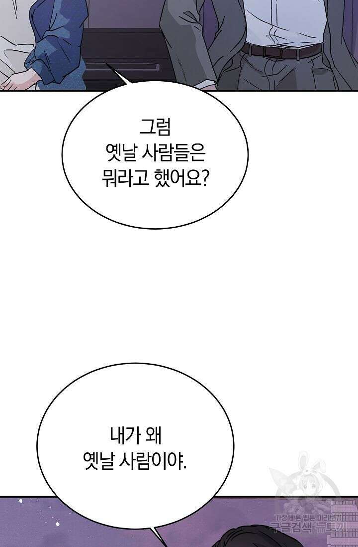 재혼 부부 23화 16