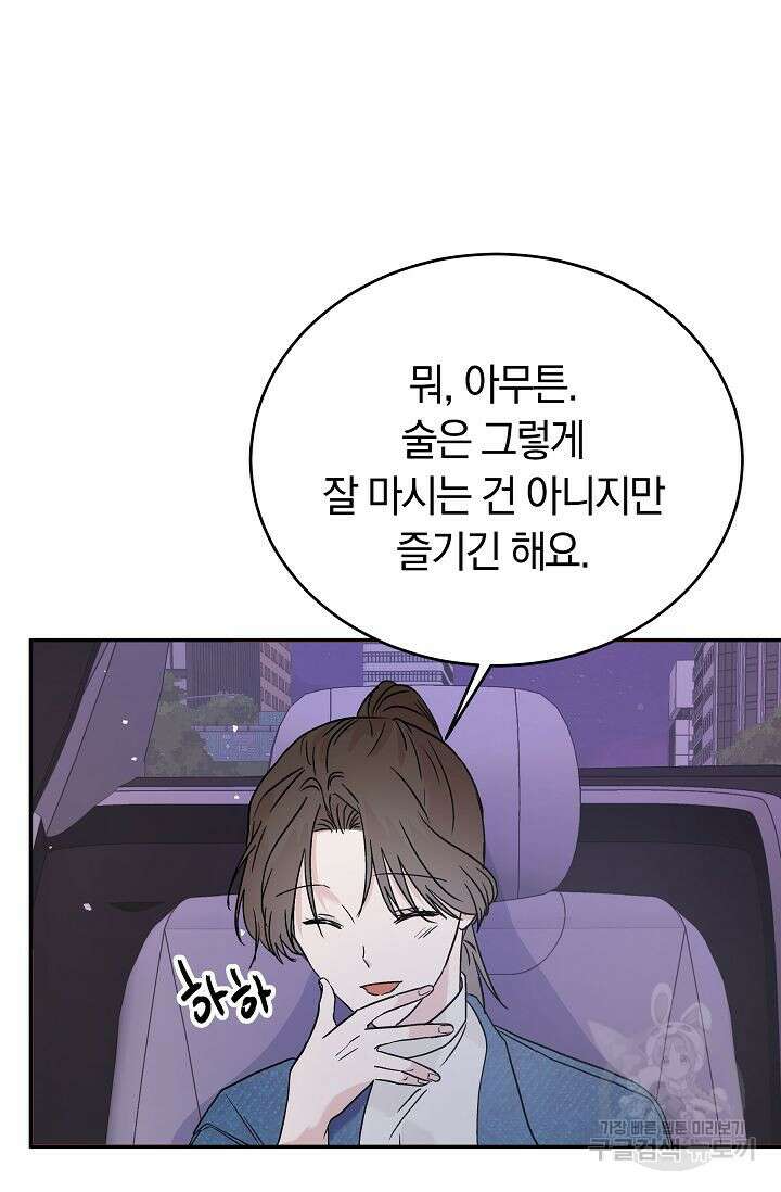 재혼 부부 23화 19