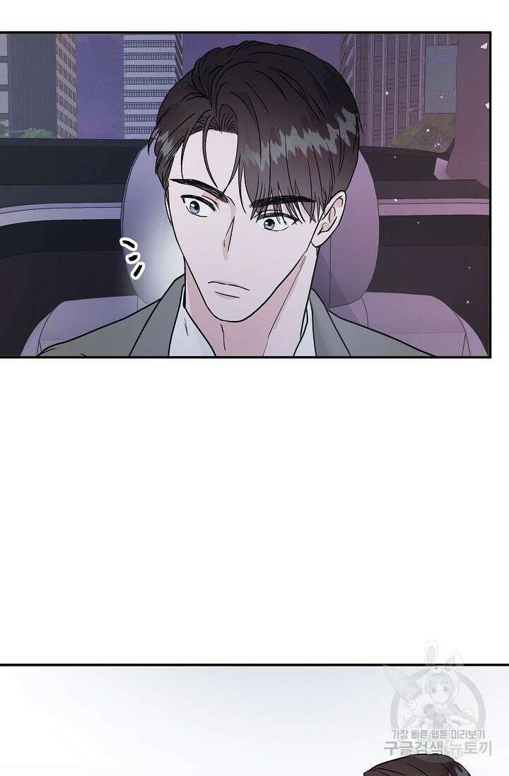 재혼 부부 23화 20