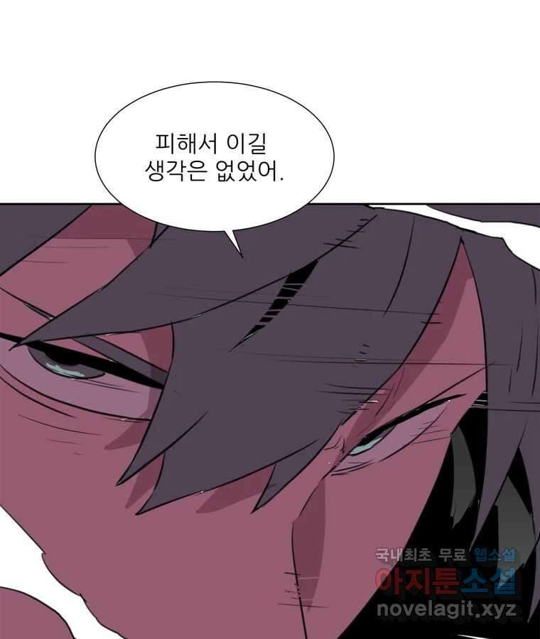 크라우드 121화 7