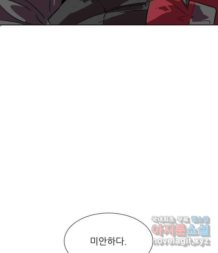 크라우드 121화 23