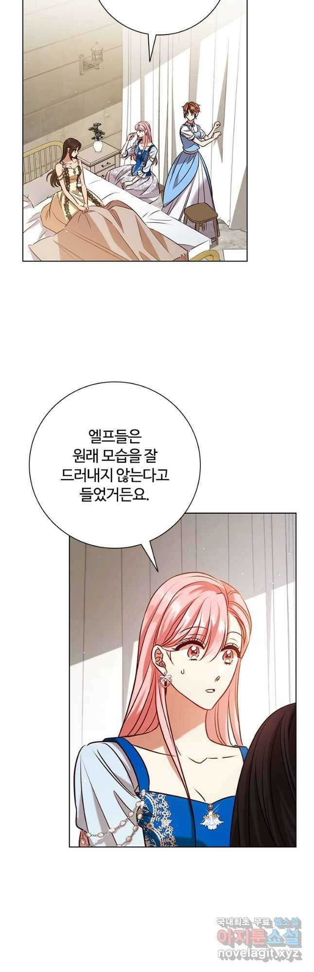 이혼당했지만 재벌입니다 94화 2