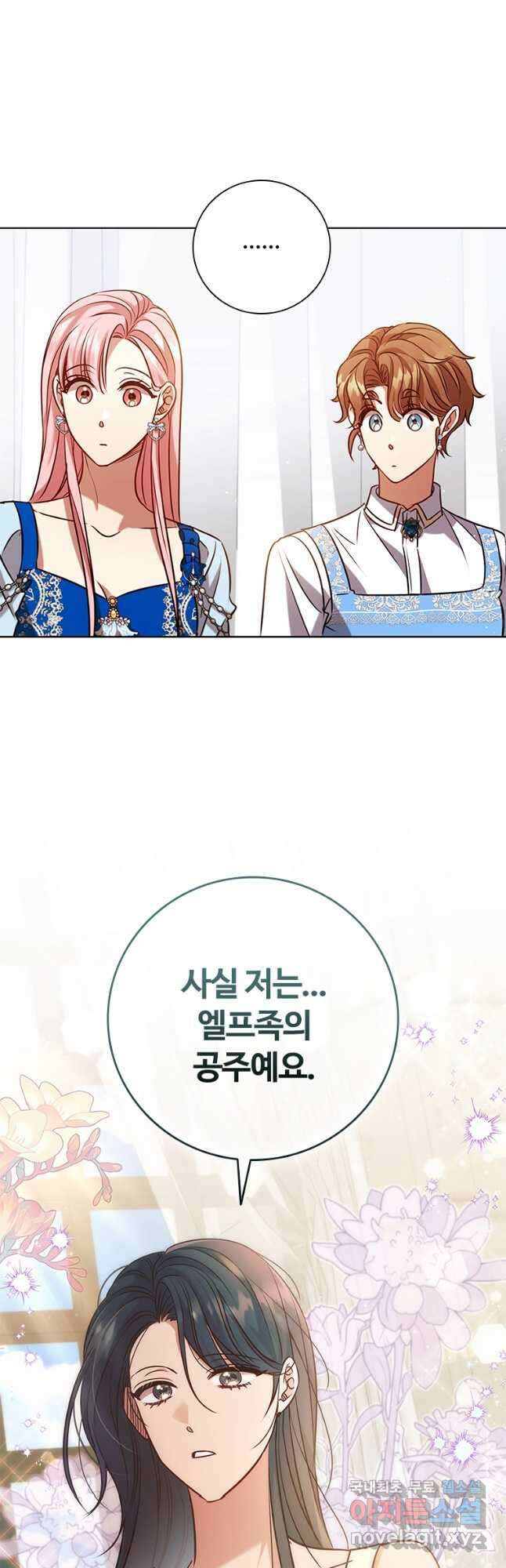 이혼당했지만 재벌입니다 94화 4