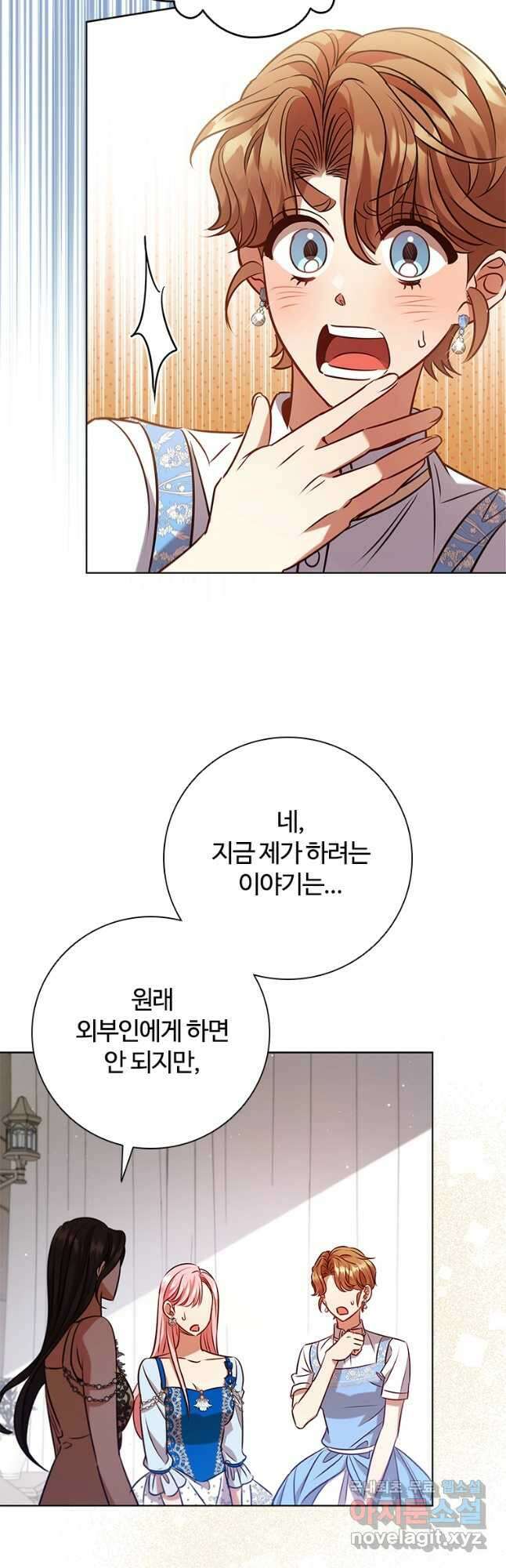 이혼당했지만 재벌입니다 94화 6