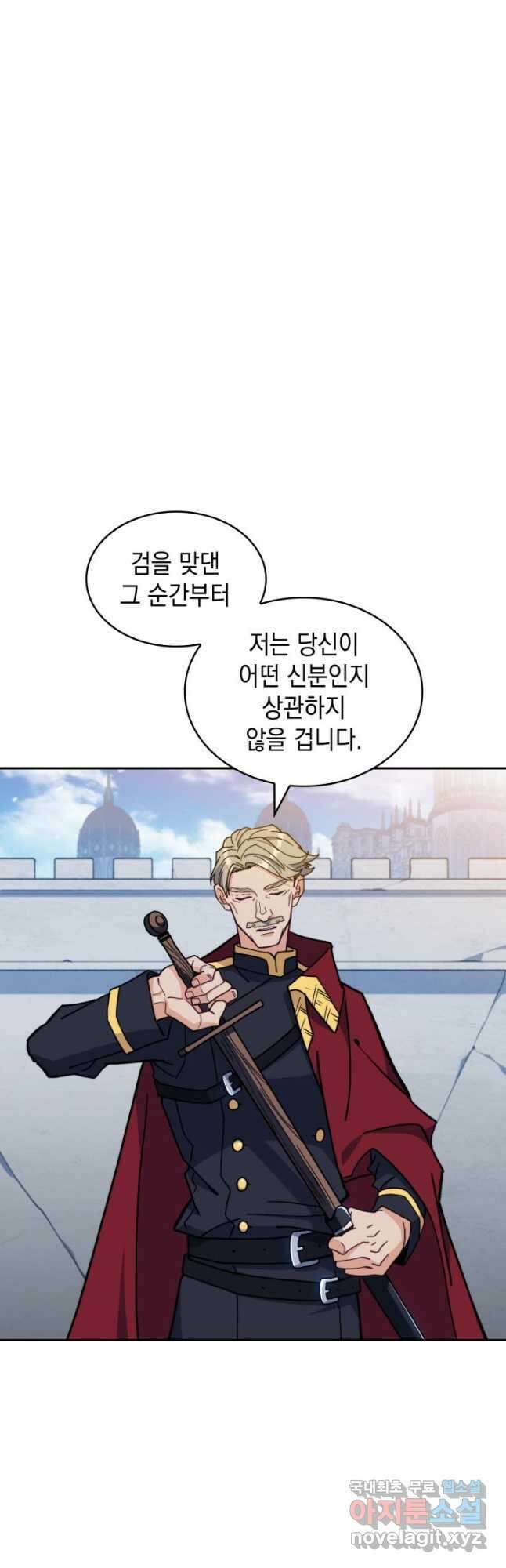 백룡공작 팬드래건 92화 5