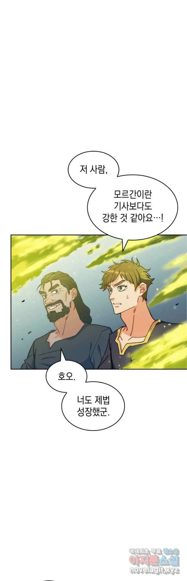 백룡공작 팬드래건 92화 9