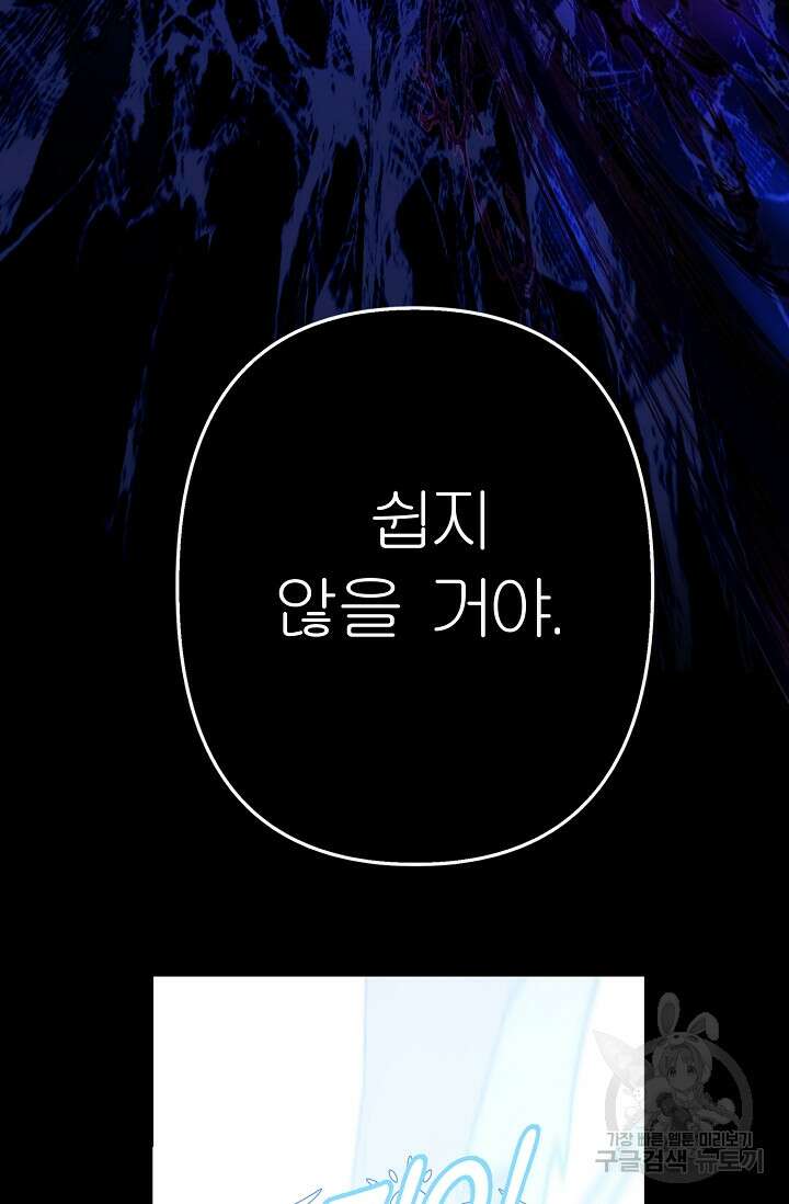 안즈 시즌2 129화 4
