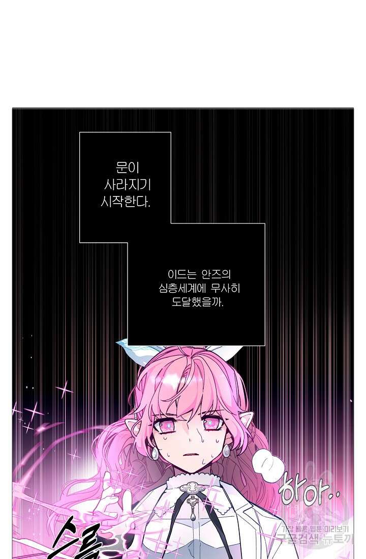 안즈 시즌2 129화 12