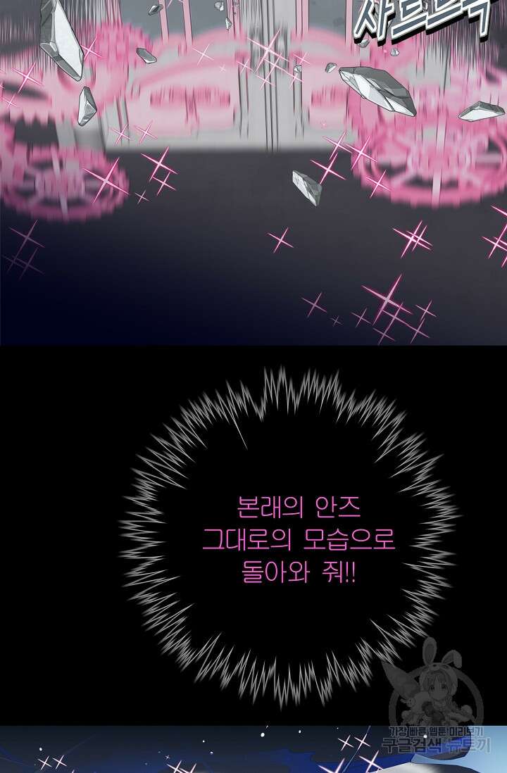 안즈 시즌2 129화 14