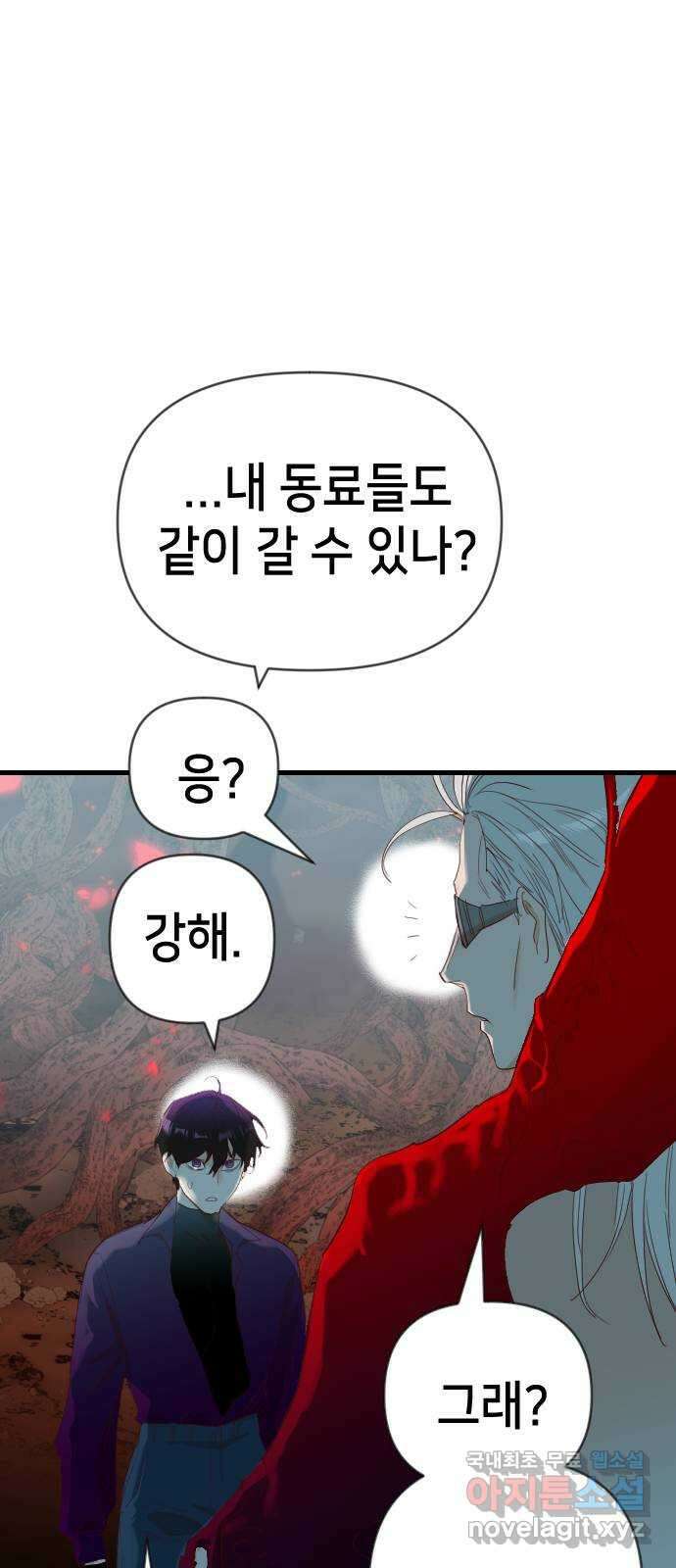 데빌샷 123화 헌팅필드 (3) 1