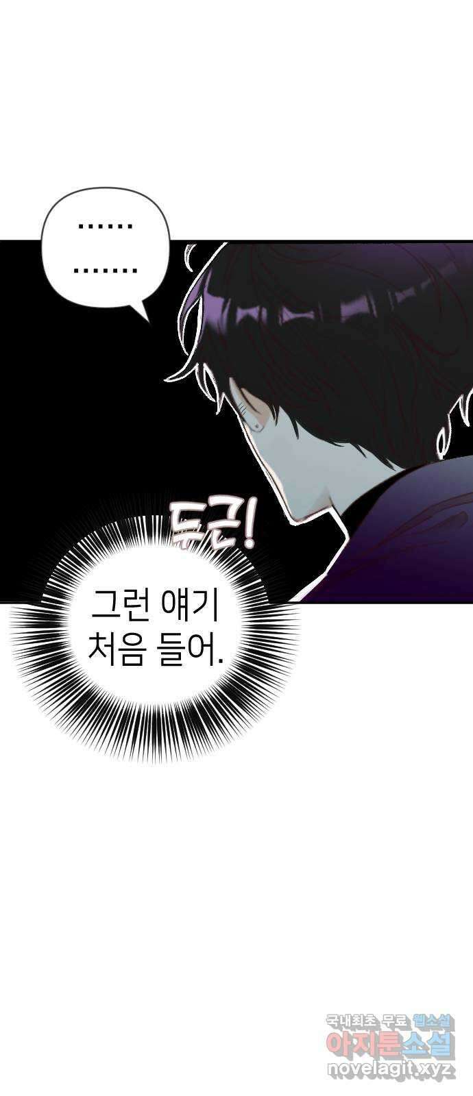 데빌샷 123화 헌팅필드 (3) 4