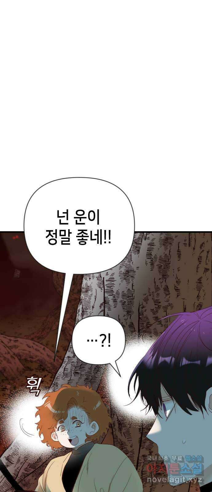 데빌샷 123화 헌팅필드 (3) 13