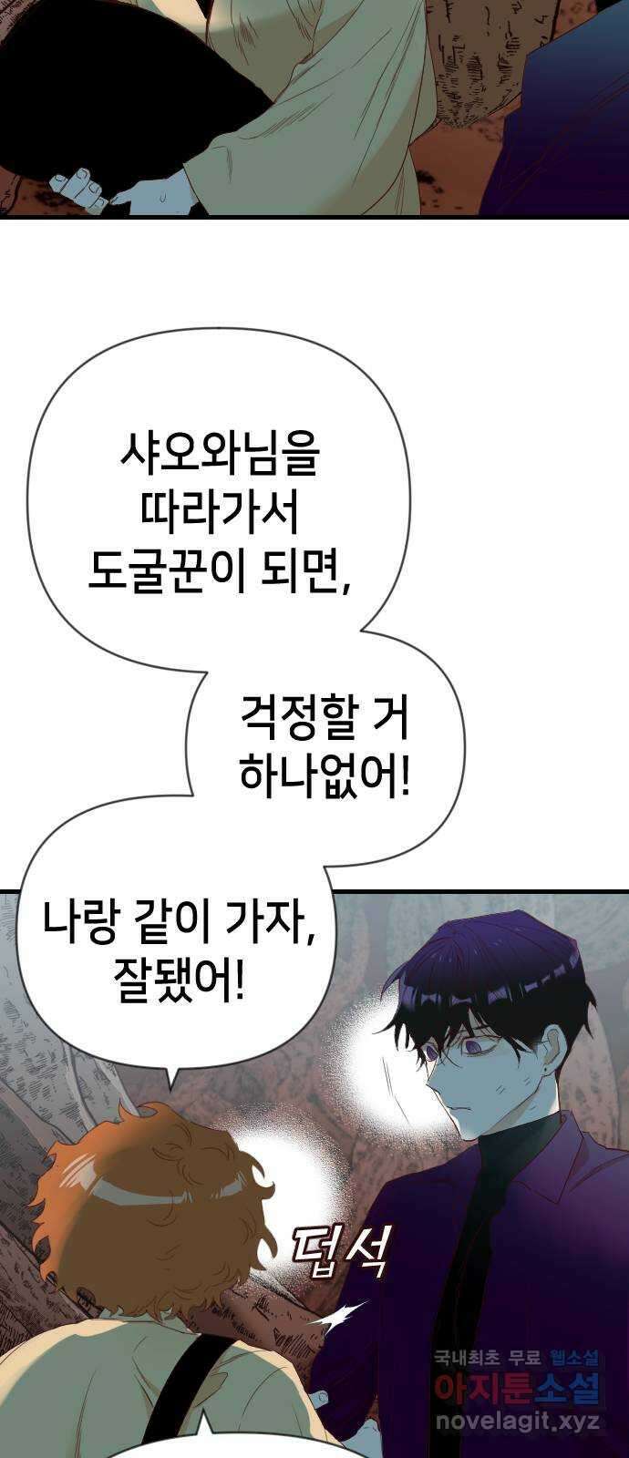 데빌샷 123화 헌팅필드 (3) 14