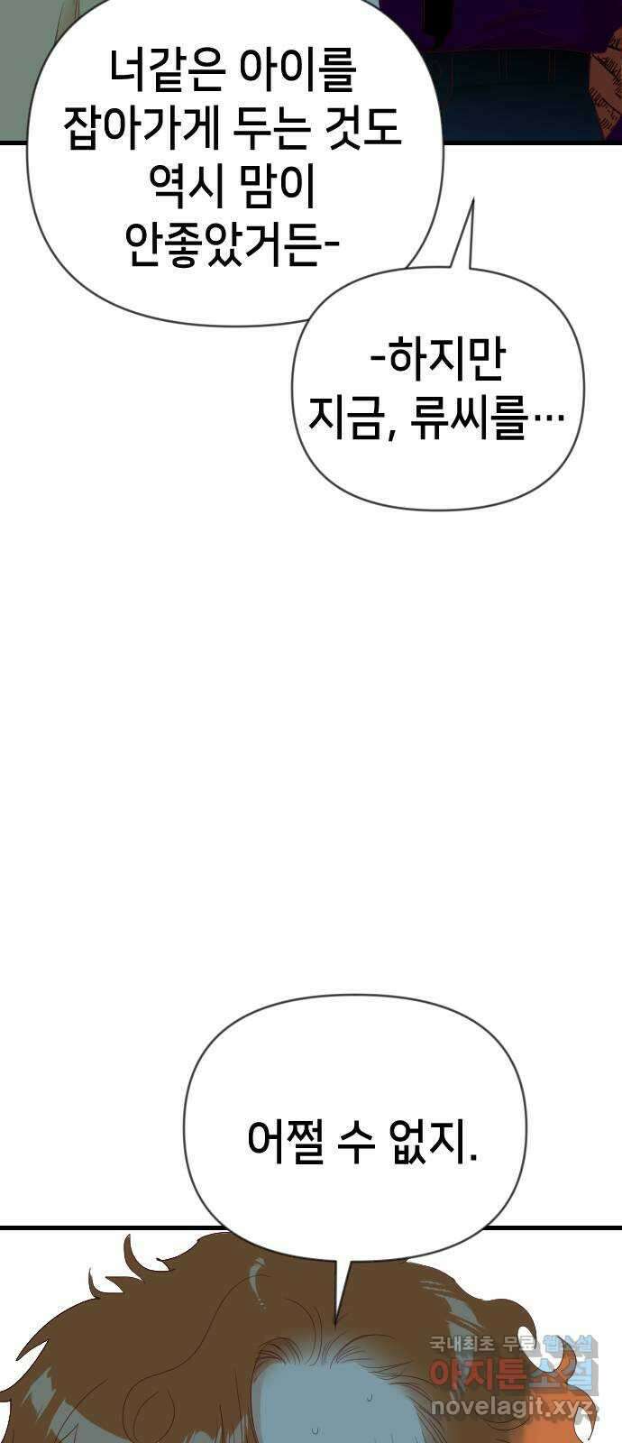 데빌샷 123화 헌팅필드 (3) 15