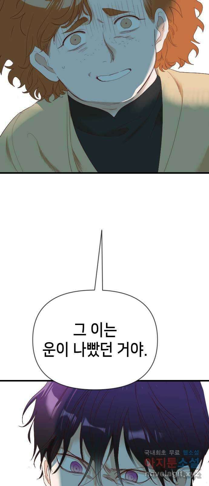 데빌샷 123화 헌팅필드 (3) 16