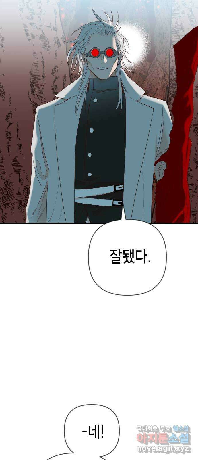 데빌샷 123화 헌팅필드 (3) 18