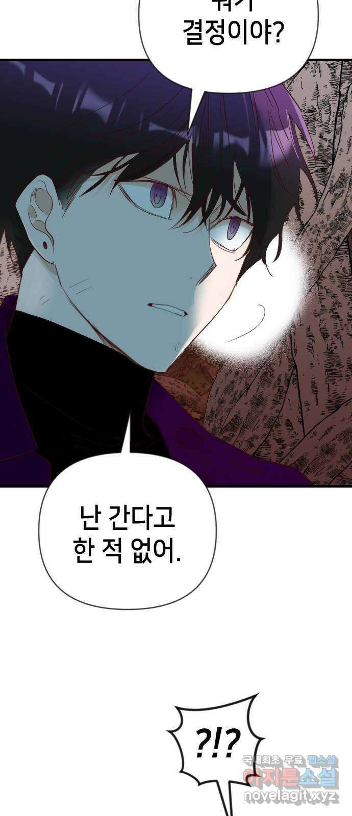 데빌샷 123화 헌팅필드 (3) 20
