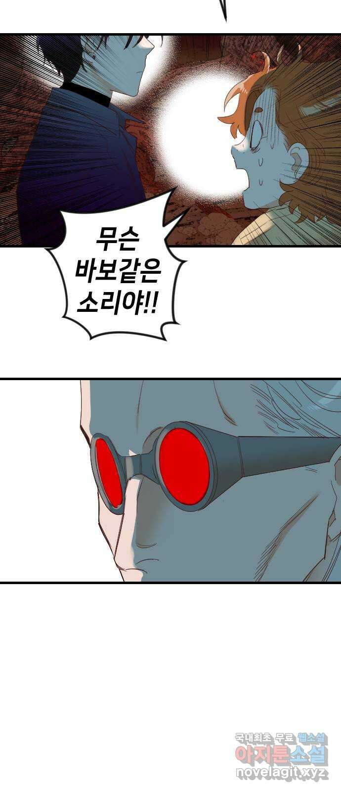 데빌샷 123화 헌팅필드 (3) 21
