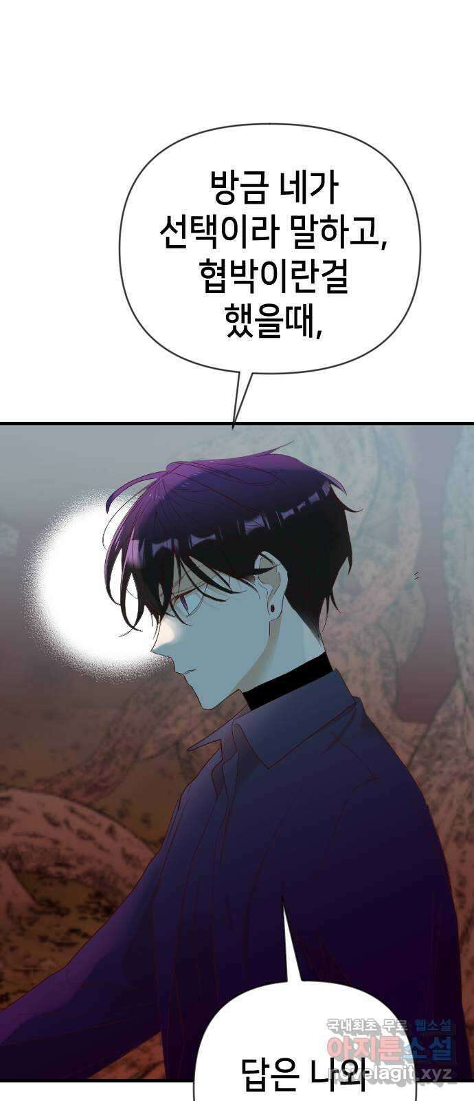 데빌샷 123화 헌팅필드 (3) 22