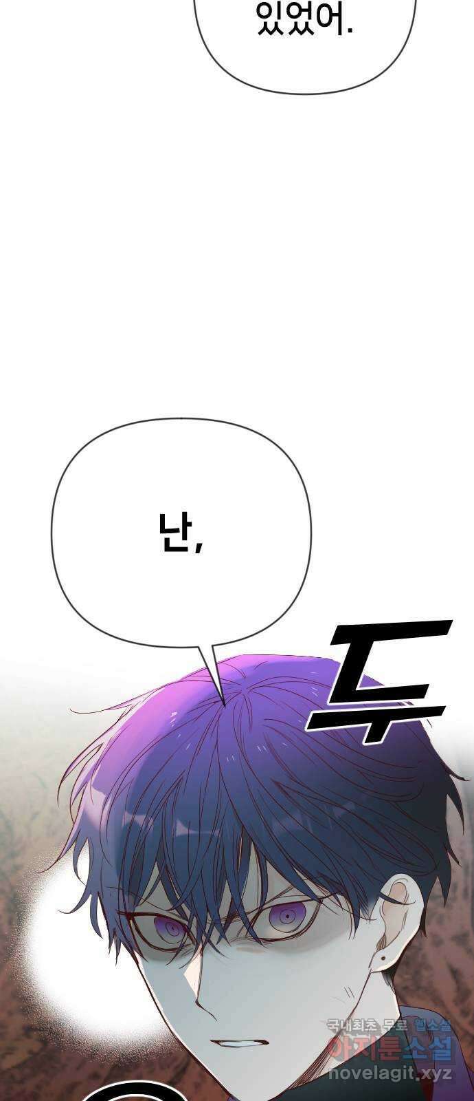 데빌샷 123화 헌팅필드 (3) 23