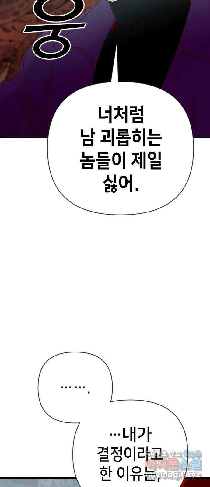 데빌샷 123화 헌팅필드 (3) 24