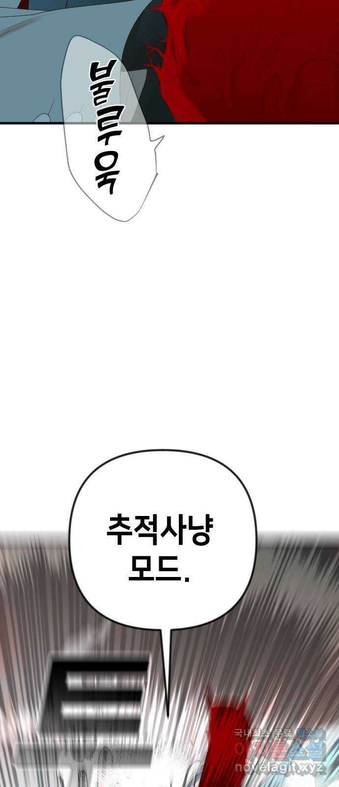 데빌샷 123화 헌팅필드 (3) 28