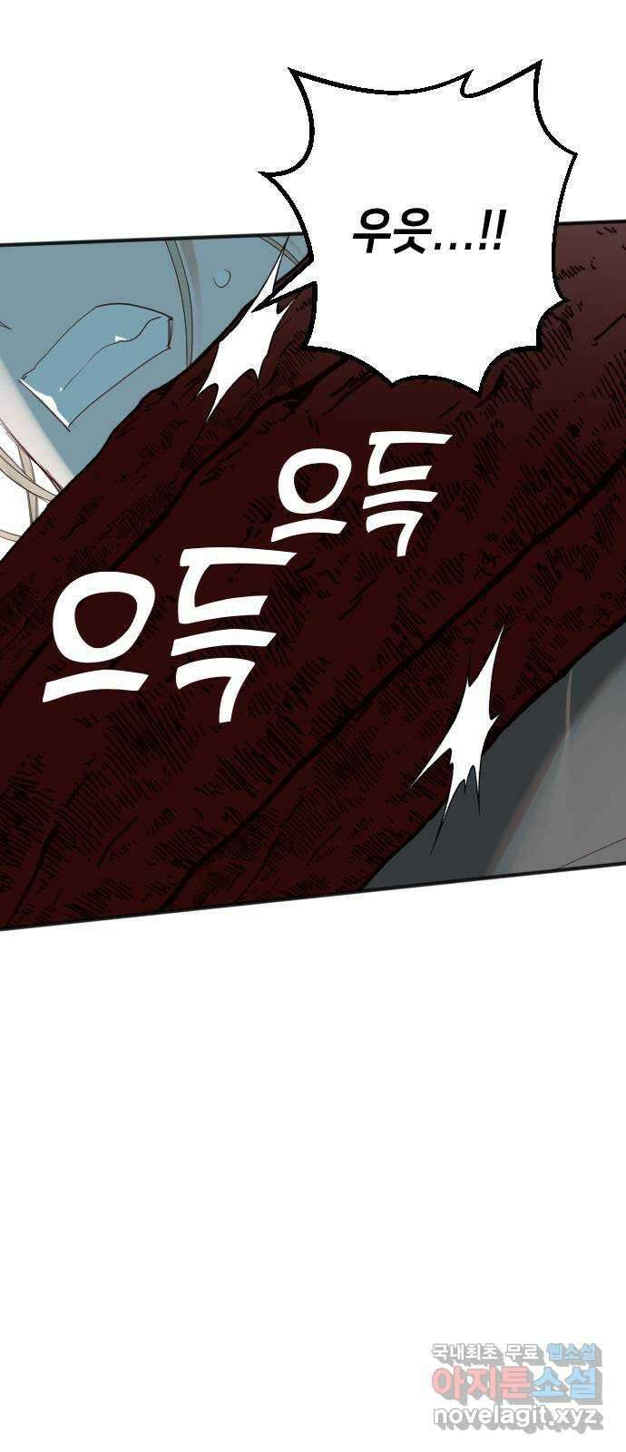 데빌샷 123화 헌팅필드 (3) 33