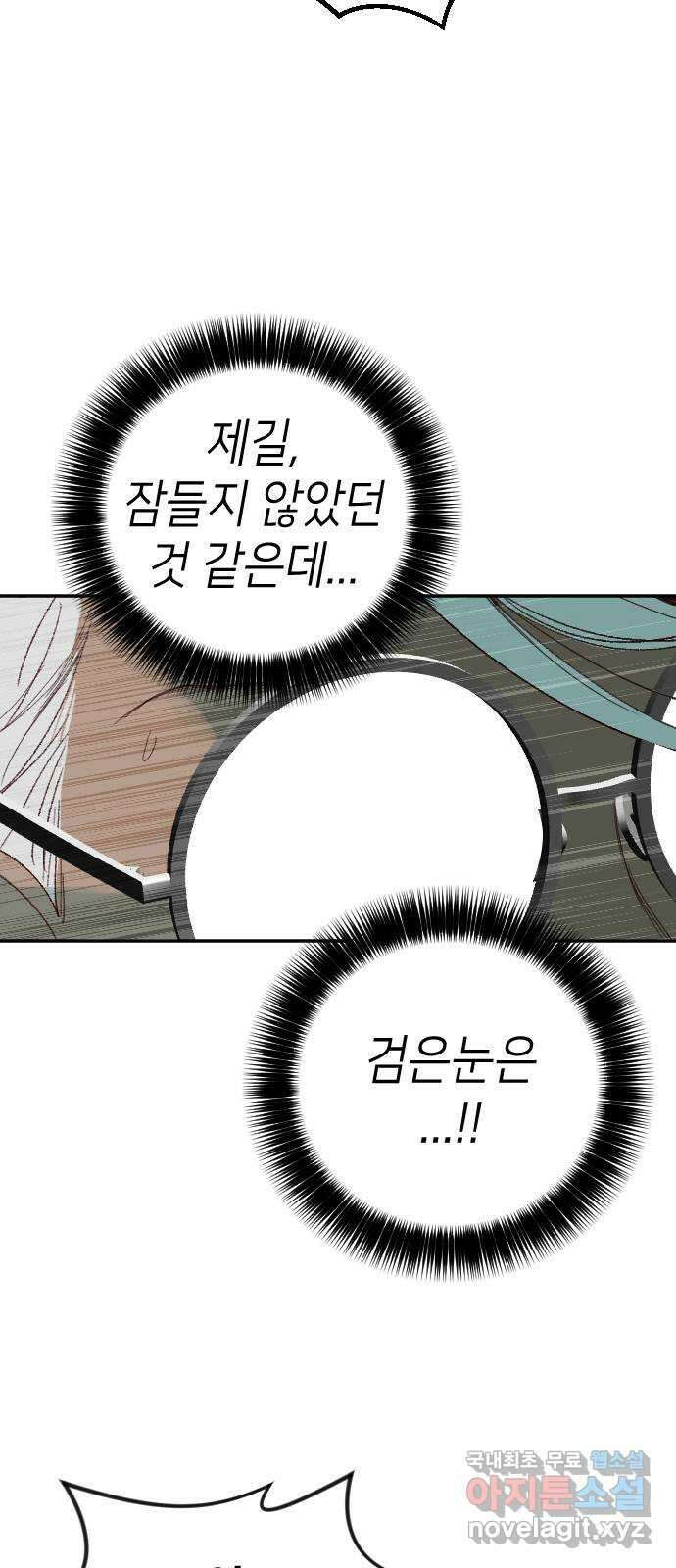 데빌샷 123화 헌팅필드 (3) 35