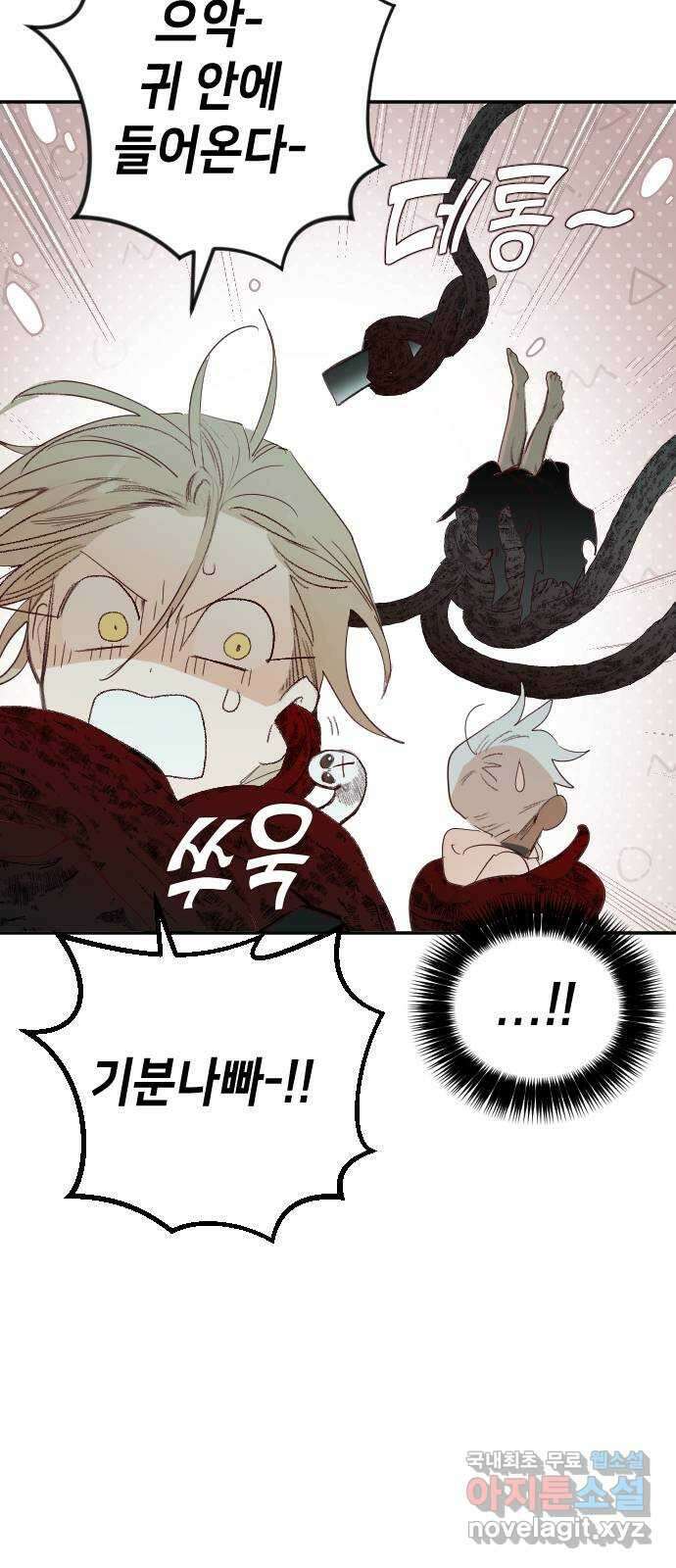 데빌샷 123화 헌팅필드 (3) 36