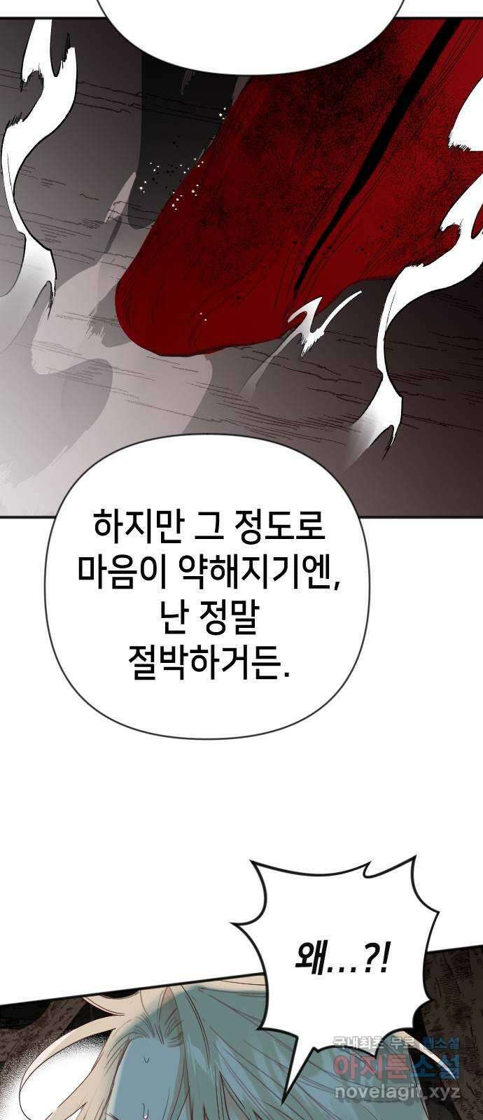 데빌샷 123화 헌팅필드 (3) 40
