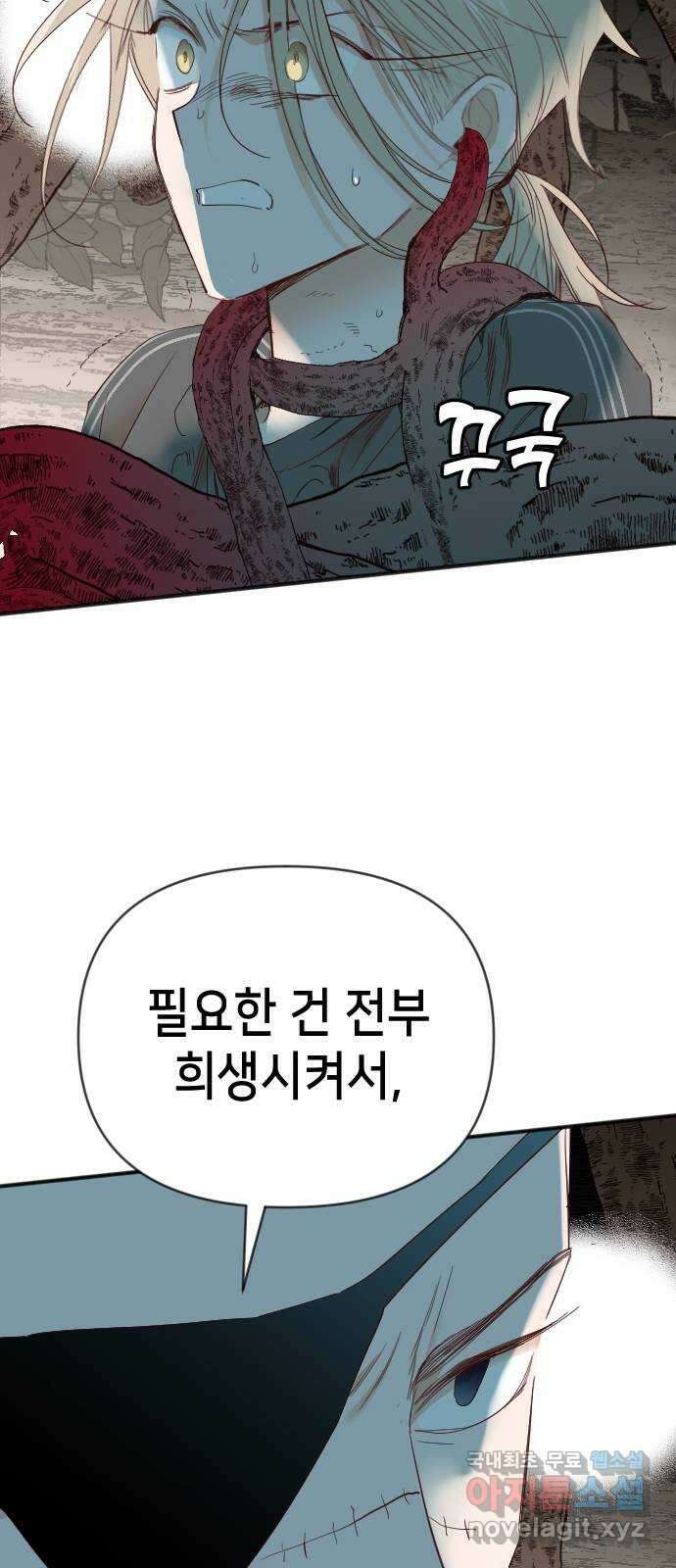 데빌샷 123화 헌팅필드 (3) 41