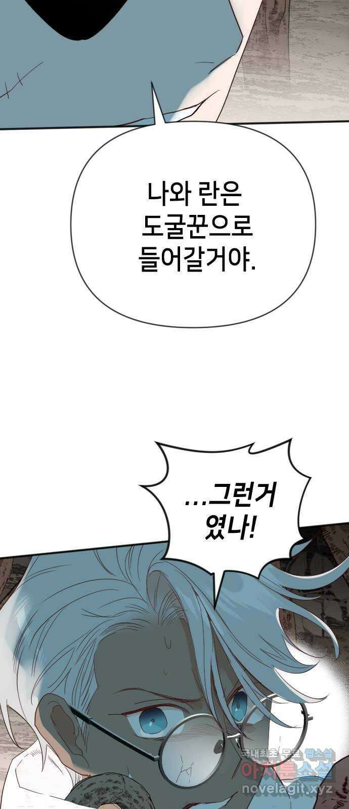 데빌샷 123화 헌팅필드 (3) 42