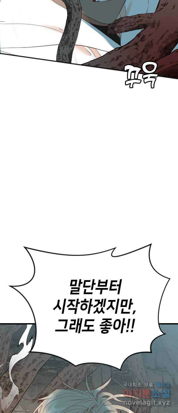 데빌샷 123화 헌팅필드 (3) 43