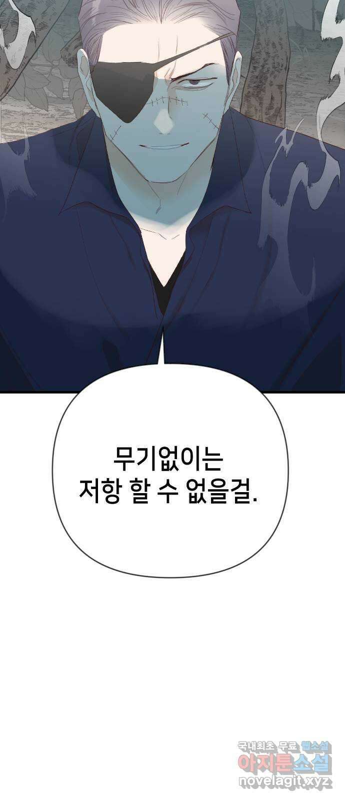 데빌샷 123화 헌팅필드 (3) 45