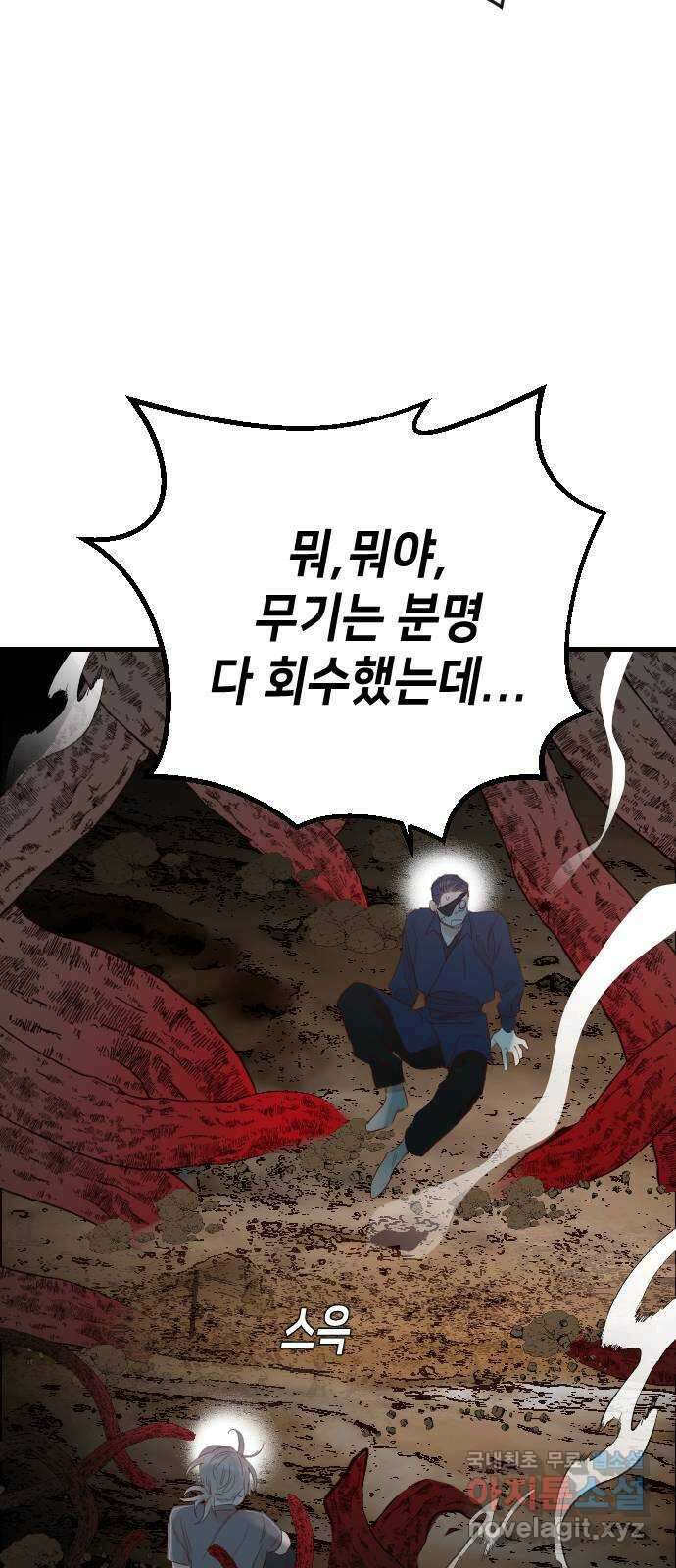 데빌샷 123화 헌팅필드 (3) 47