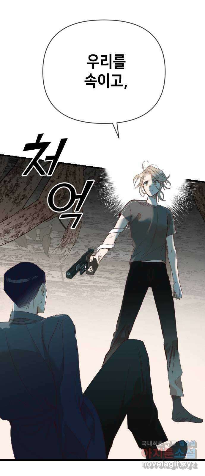 데빌샷 123화 헌팅필드 (3) 50