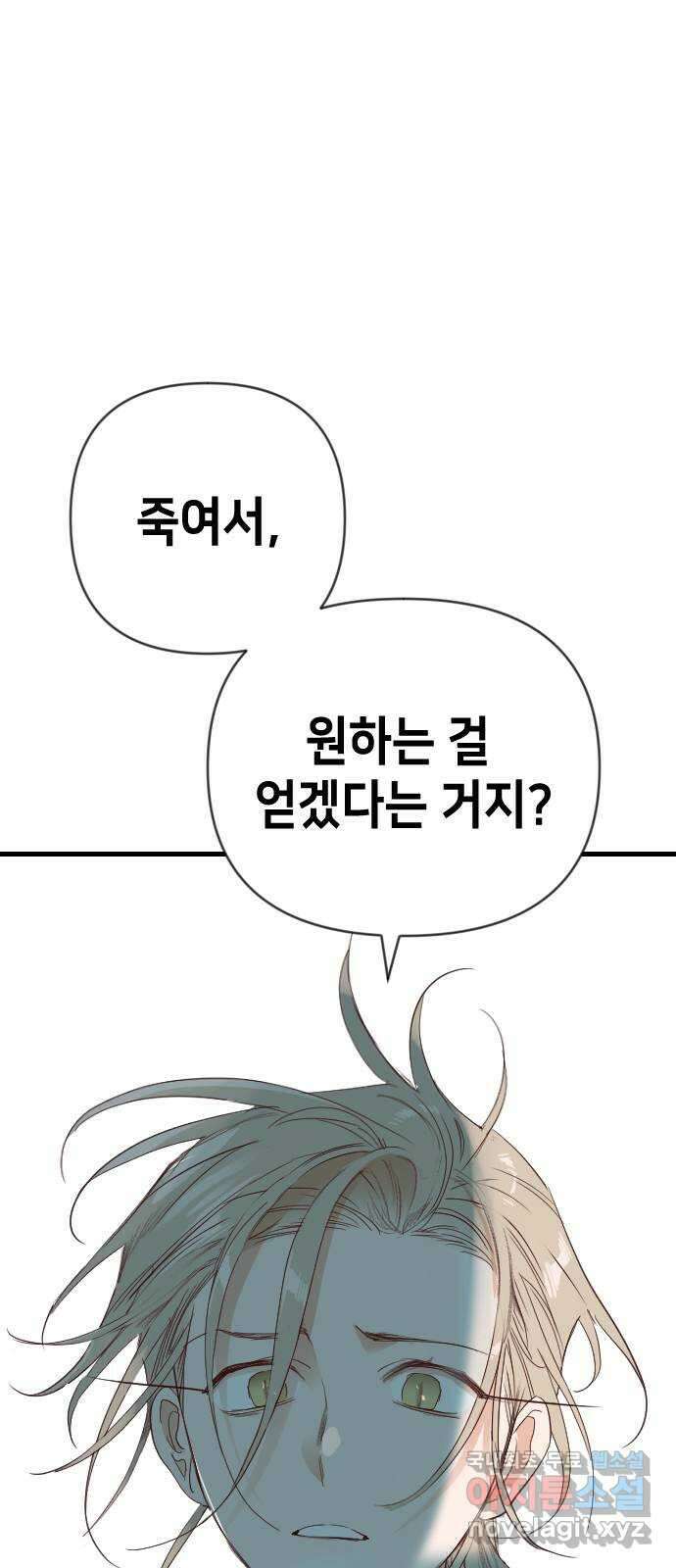 데빌샷 123화 헌팅필드 (3) 51