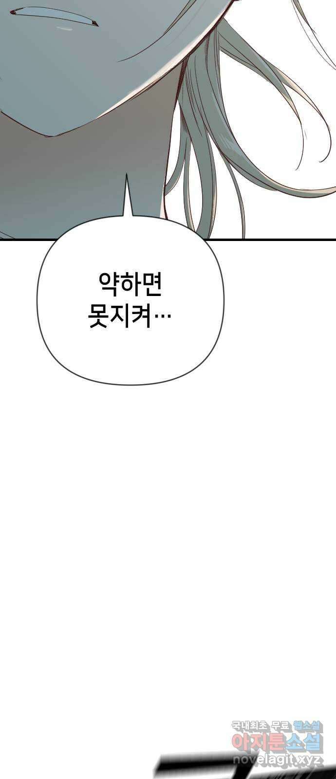 데빌샷 123화 헌팅필드 (3) 55