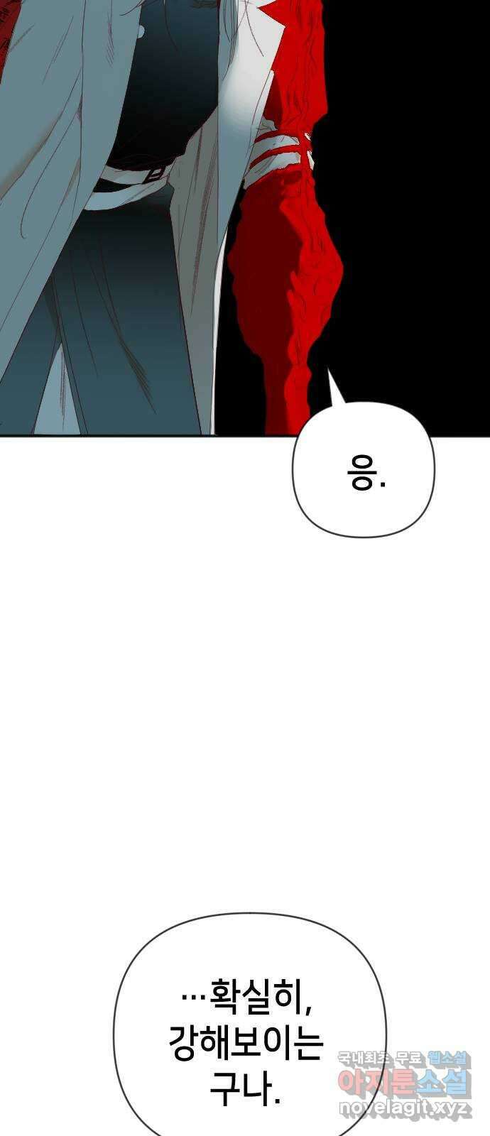데빌샷 123화 헌팅필드 (3) 60