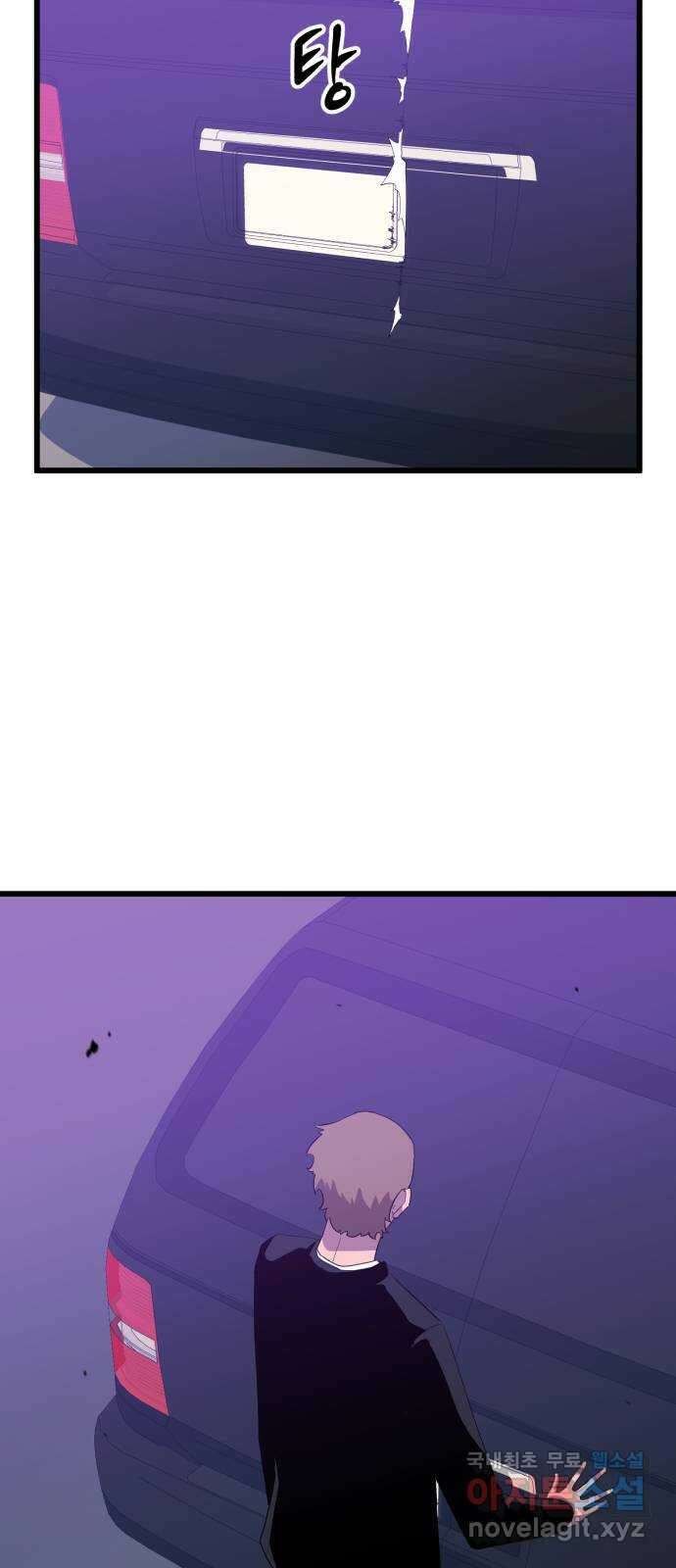 블러드 리벤저 97화 2