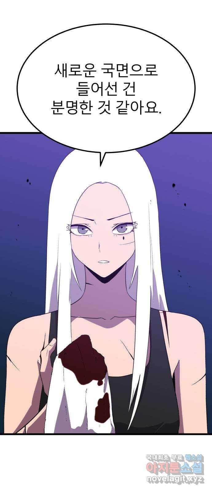 블러드 리벤저 97화 9