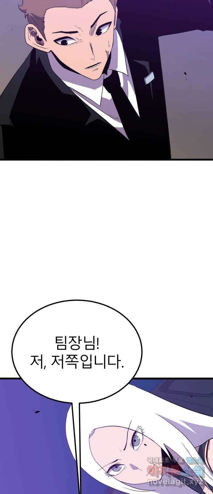 블러드 리벤저 97화 16