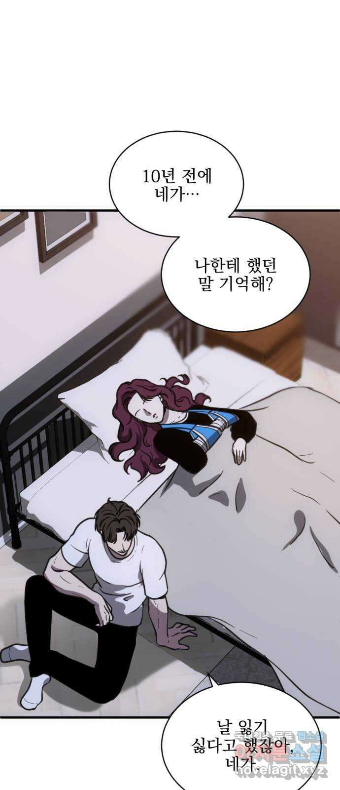 첫날밤만 세 번째 51화 1