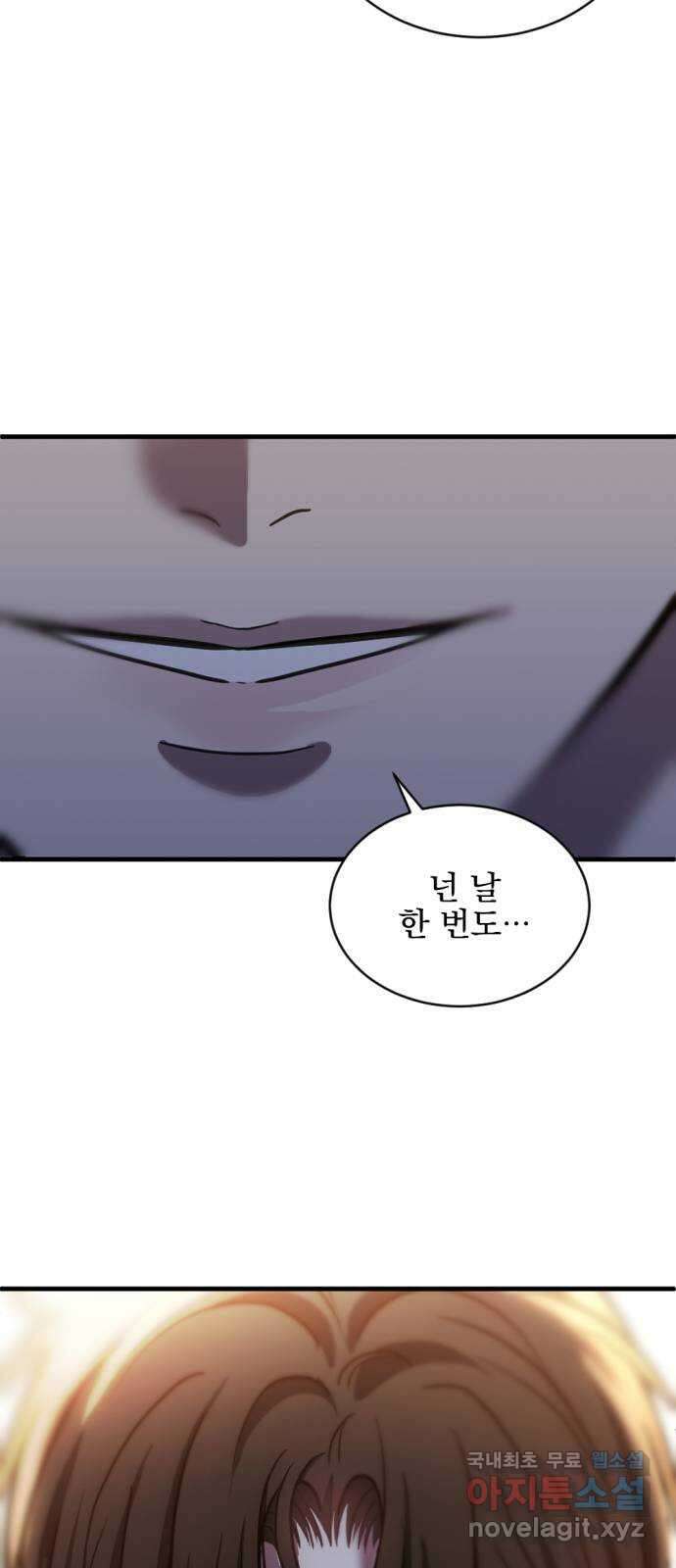 첫날밤만 세 번째 51화 2