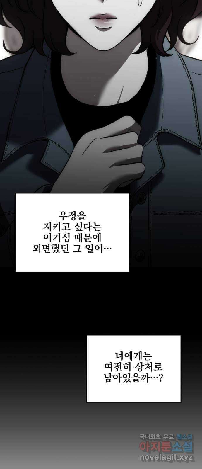 첫날밤만 세 번째 51화 7